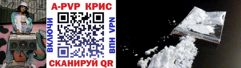 где найти   Тайшет  А ПВП кристаллы 