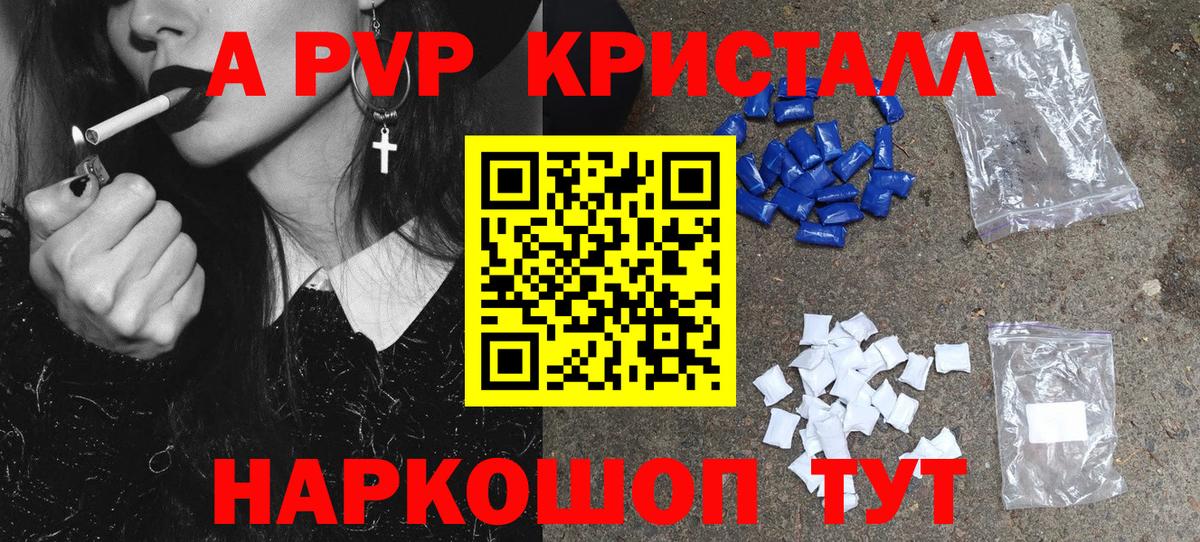 Alpha-PVP VHQ  Альфа ПВП Соль  что такое   Вход с VPN  Тайшет  APVP крисы CK 