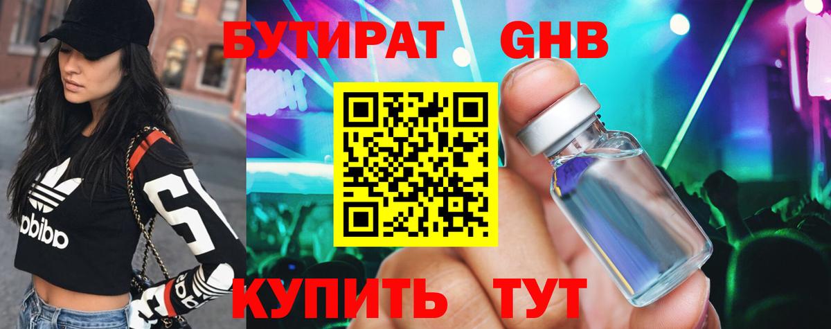 Бутират оксана Тайшет