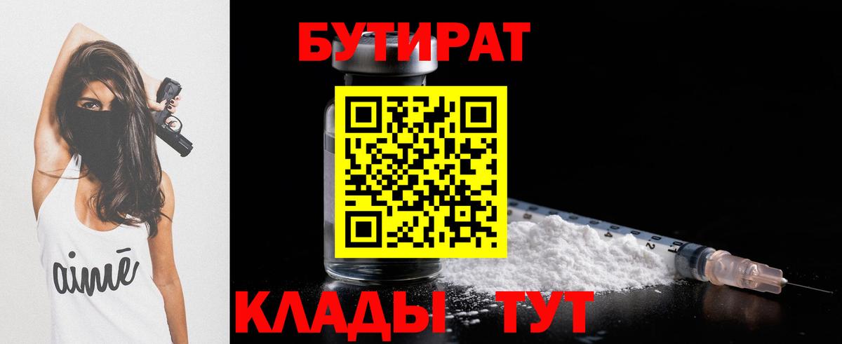 БУТИРАТ BDO  Вход с VPN  Бутират  Тайшет 