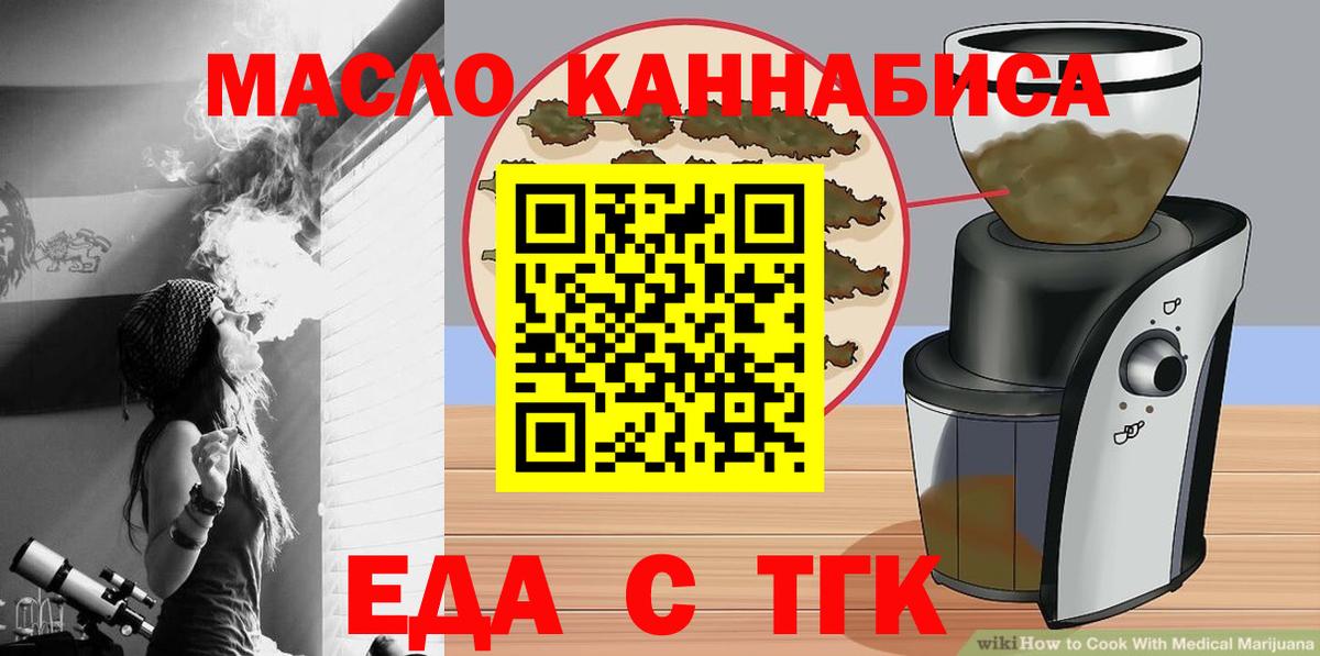 Cannafood марихуана  Вход с VPN  Тайшет 