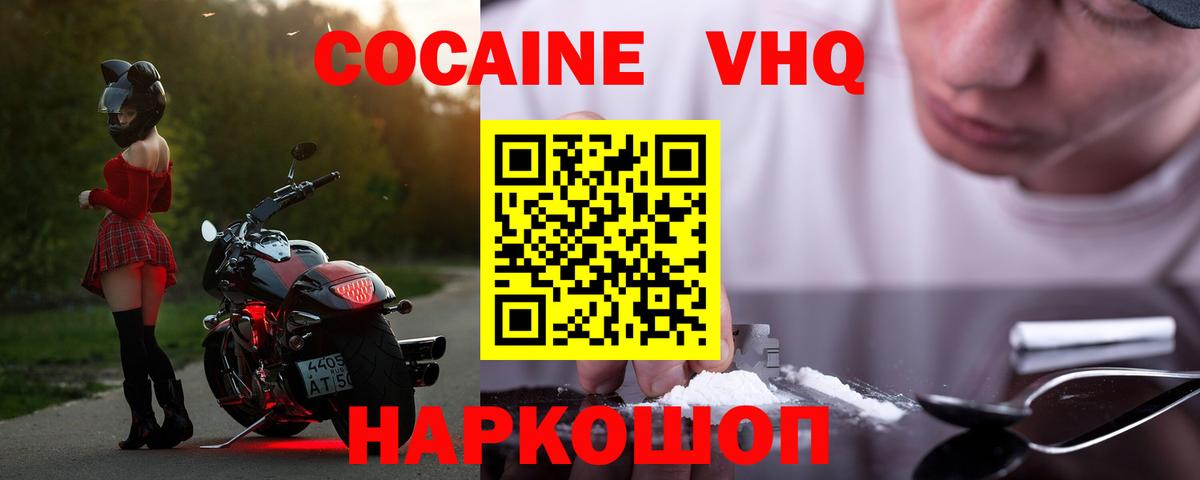 Cocaine Колумбийский Тайшет