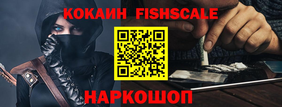 Тайшет  COCAIN  Вход с VPN  КОКАИН 98%  Cocaine Эквадор 