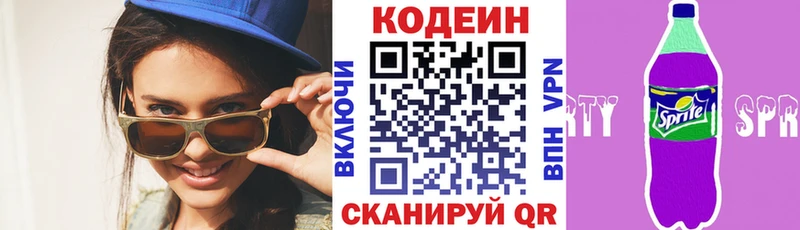 Кодеиновый сироп Lean напиток Lean (лин) Тайшет