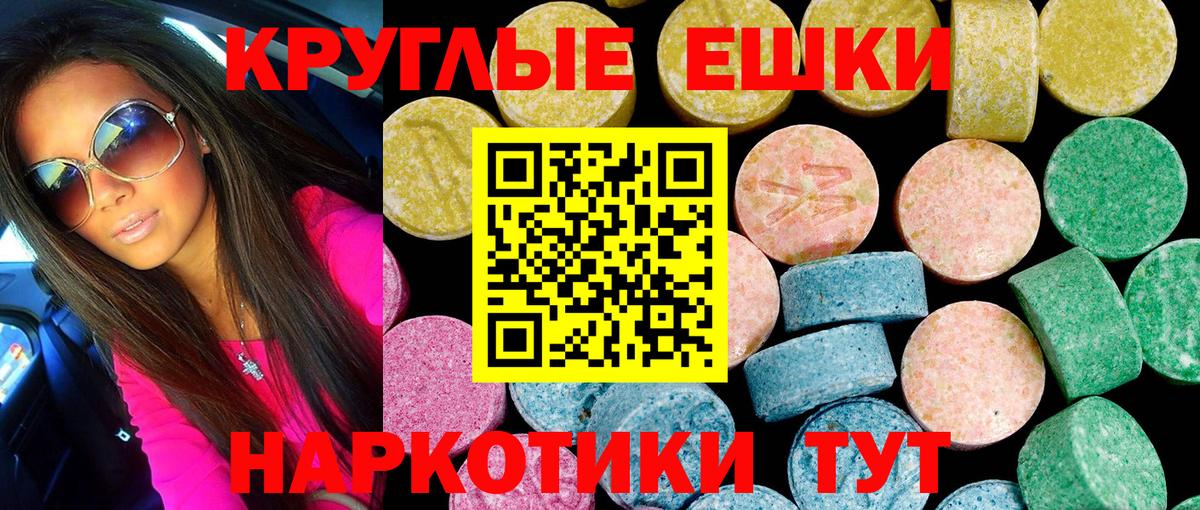 ЭКСТАЗИ MDMA Тайшет