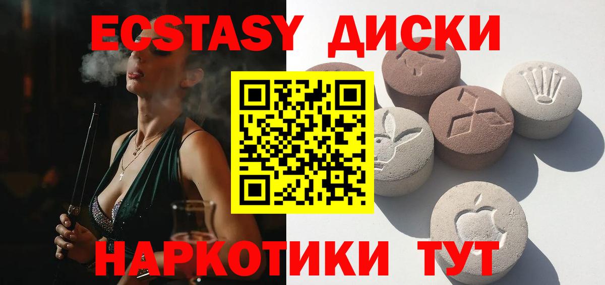 ЭКСТАЗИ VHQ  MEGA ONION  Вход с VPN  Тайшет  Экстази TESLA 