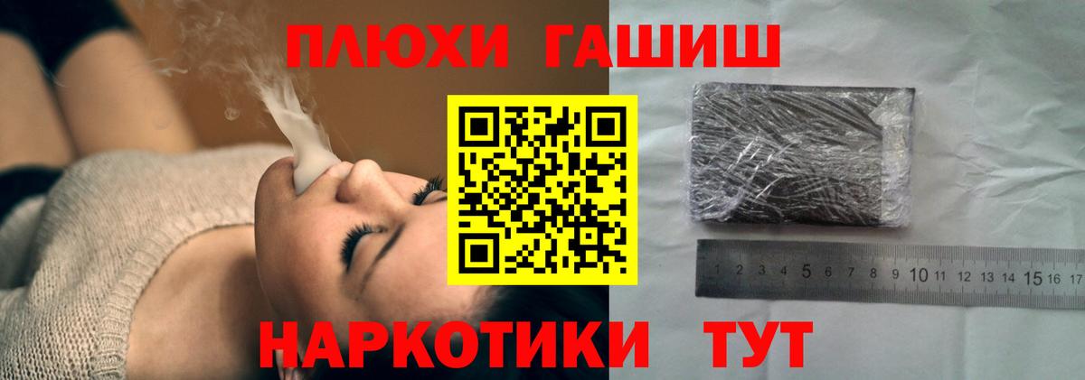 ГАШИШ убойный  ГАШИШ хэш  Тайшет  Вход с VPN 