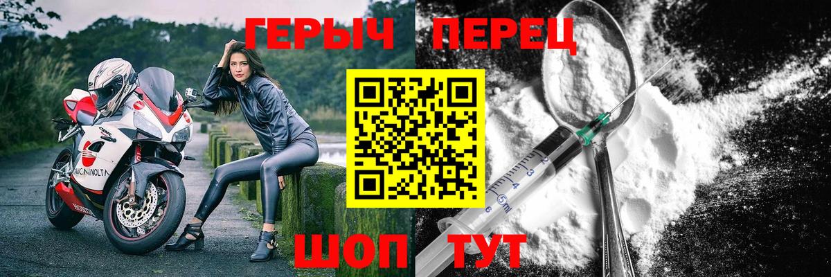 ГЕРОИН Heroin Тайшет