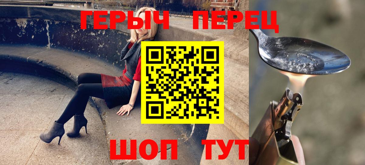 Тайшет  ГЕРОИН Heroin  Вход с VPN 