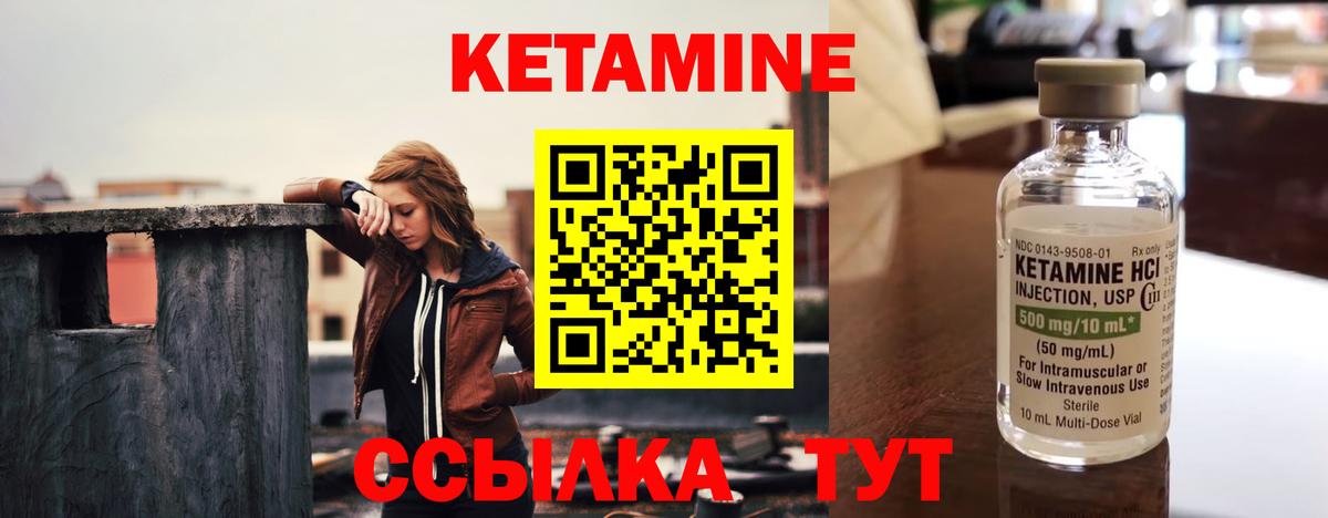 Кетамин ketamine  Вход с VPN  Тайшет 