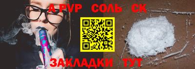 спайс Комсомольск-на-Амуре