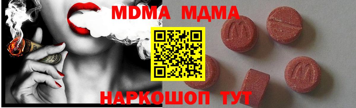МДМА crystal  Вход с VPN  МДМА VHQ  Тайшет 