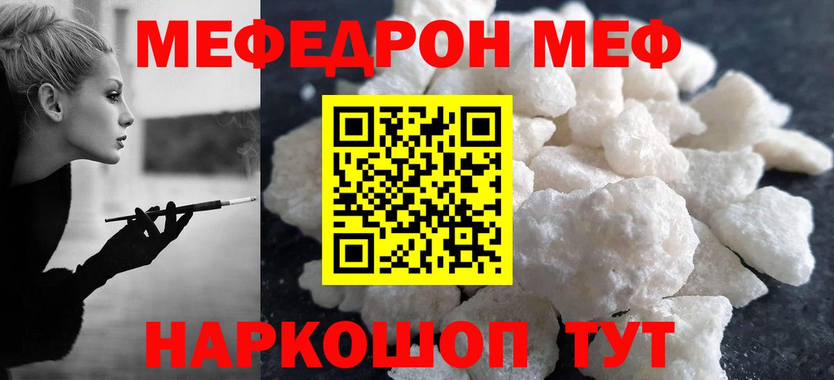 МЯУ-МЯУ  магазин  наркотиков  Меф кристаллы  Вход с VPN  Тайшет  Меф мука 