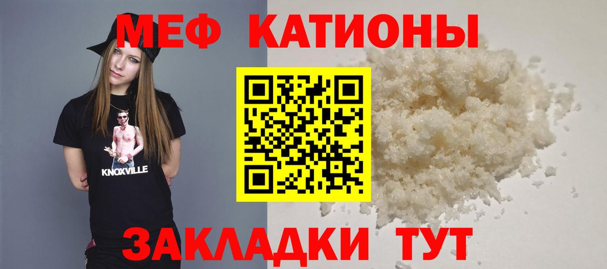 Меф мяу мяу Тайшет