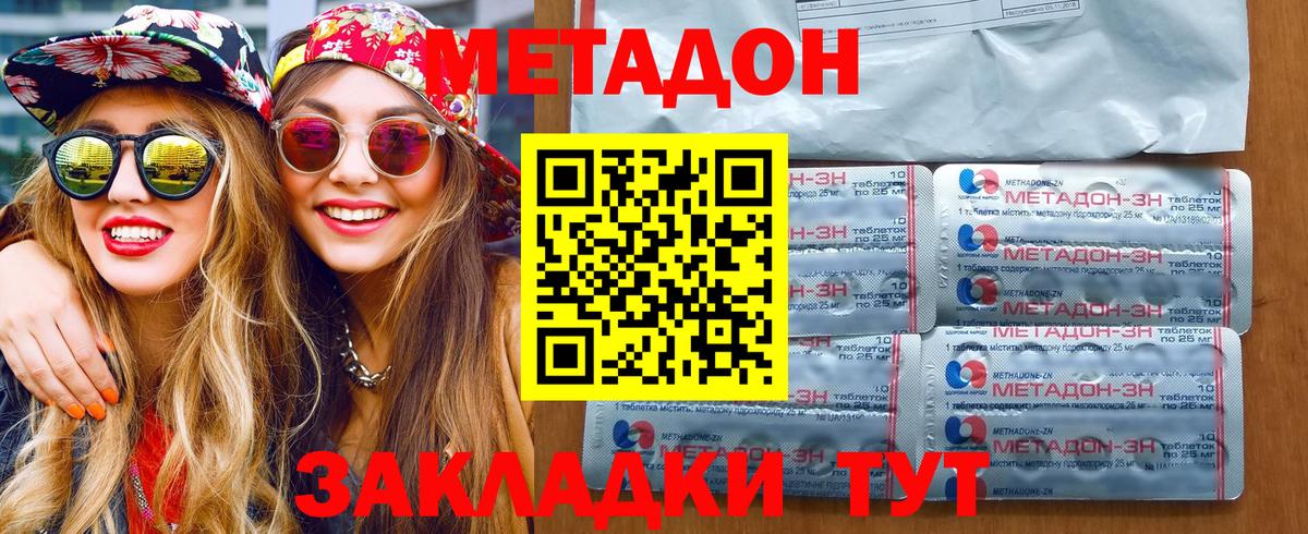 Тайшет  МЕТАДОН мёд  Вход с VPN  Метадон белоснежный 