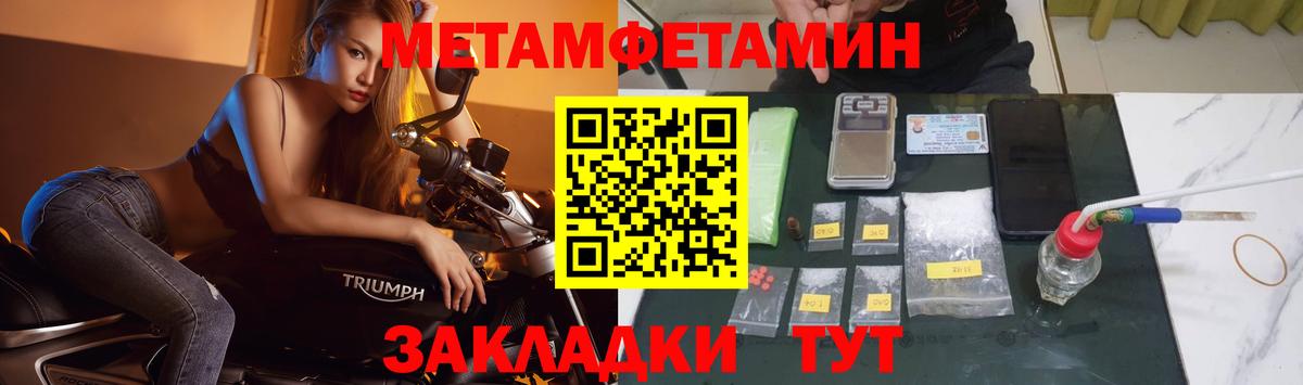 Тайшет  МЕТАМФЕТАМИН пудра  Вход с VPN 