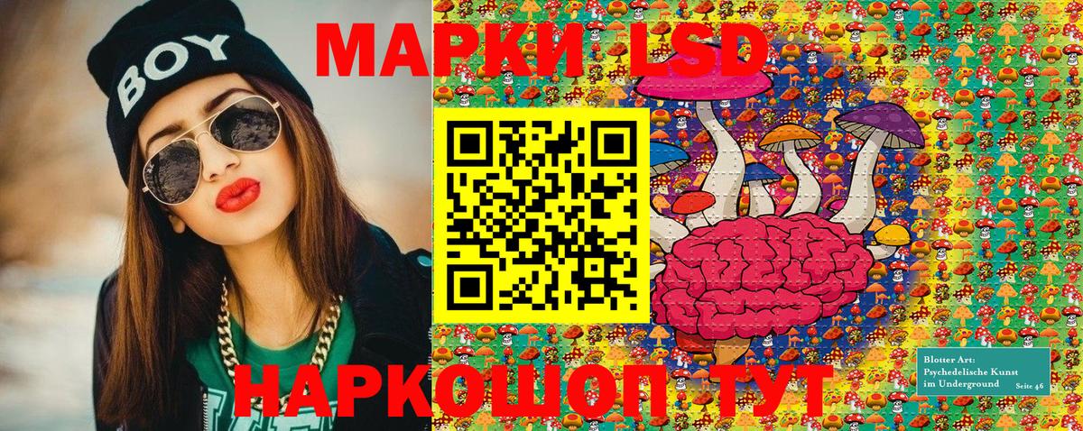 Наркотические марки 1,8мг  Вход с VPN  Тайшет 