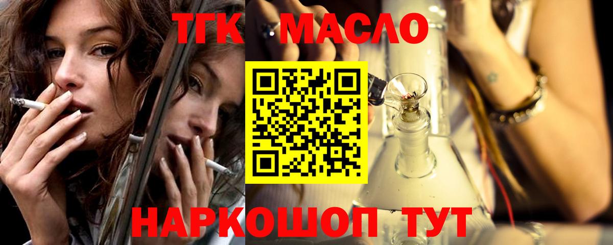 Дистиллят ТГК Wax Тайшет