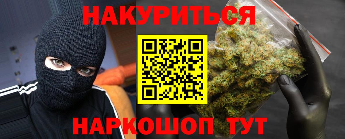 Канабис планчик Тайшет