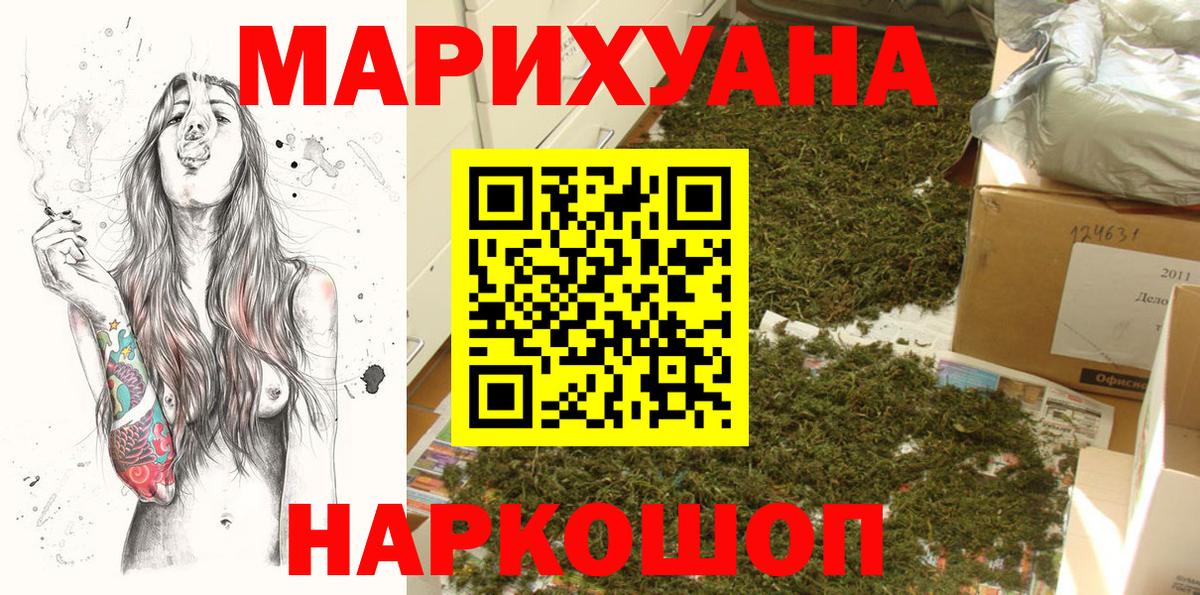 Конопля Ganja  Бошки Шишки LSD WEED  Тайшет  Марихуана конопля  Марихуана гибрид  Вход с VPN 